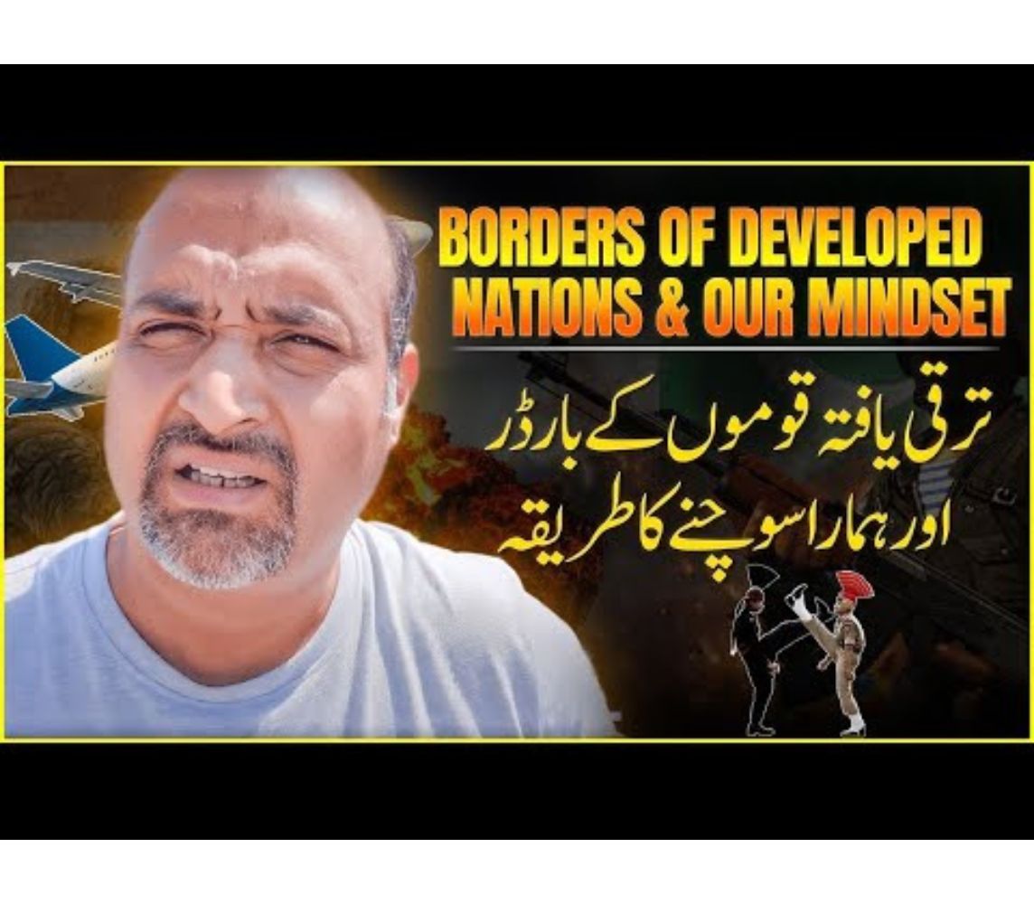 borders-of-developed-nations-and-our-mindset-learn-with-ecommerce-wala